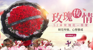 福建龙岩武平县东留乡泥洋村鲜花速递